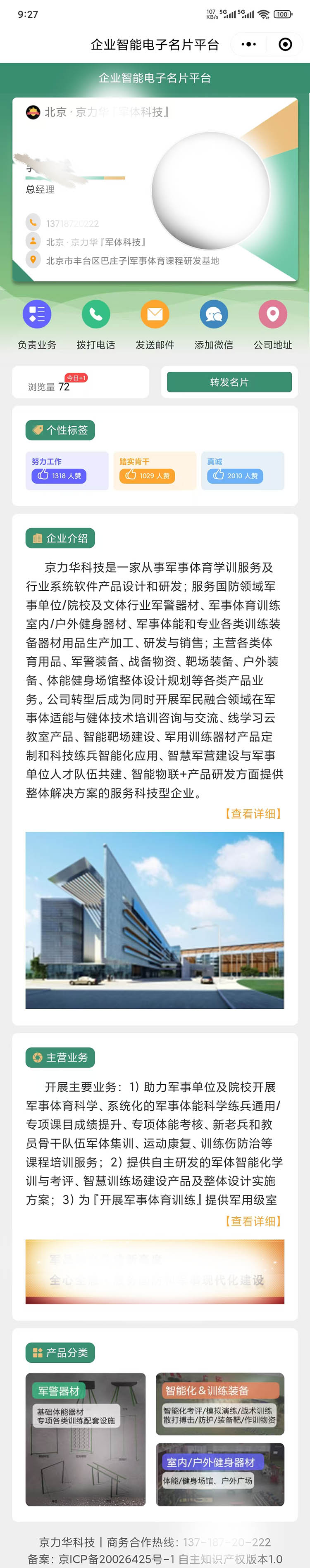 微信图片_20250917212812_93_190.jpg 微信图片_20250917212812_93_190.jpg