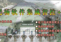 新型智慧靶场软件集成智控+平台